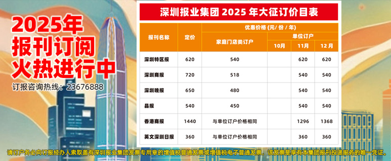 2025 年报刊订阅开始啦